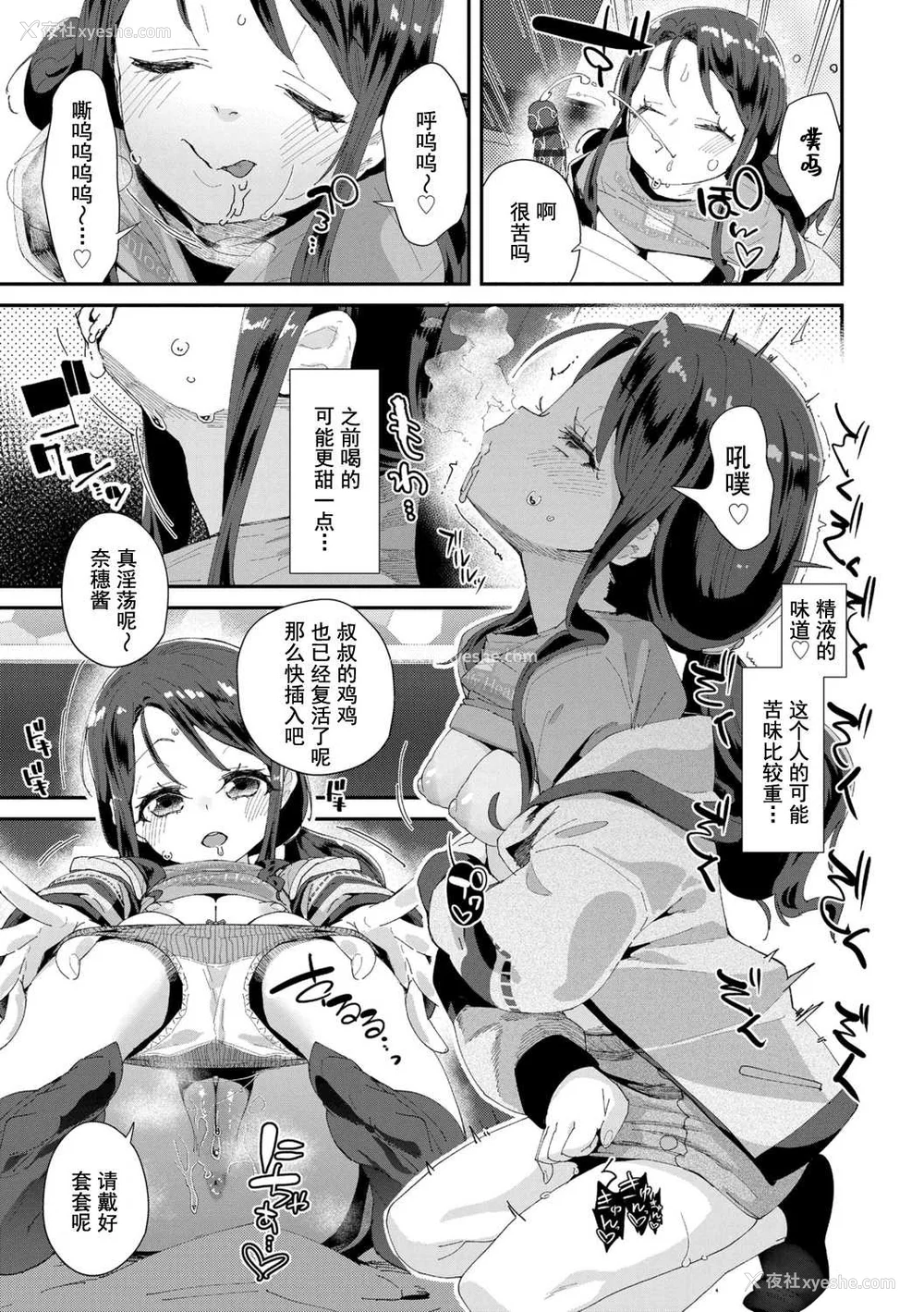 185P - [前岛龙] 君はおじさんとセックスするために生まれてきたんだよ [DL]
