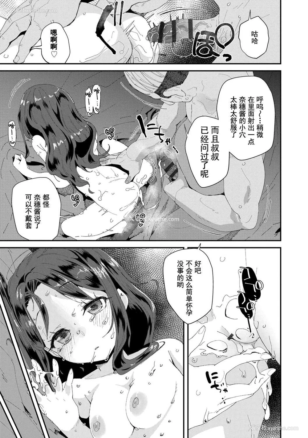 197P - [前岛龙] 君はおじさんとセックスするために生まれてきたんだよ [DL]