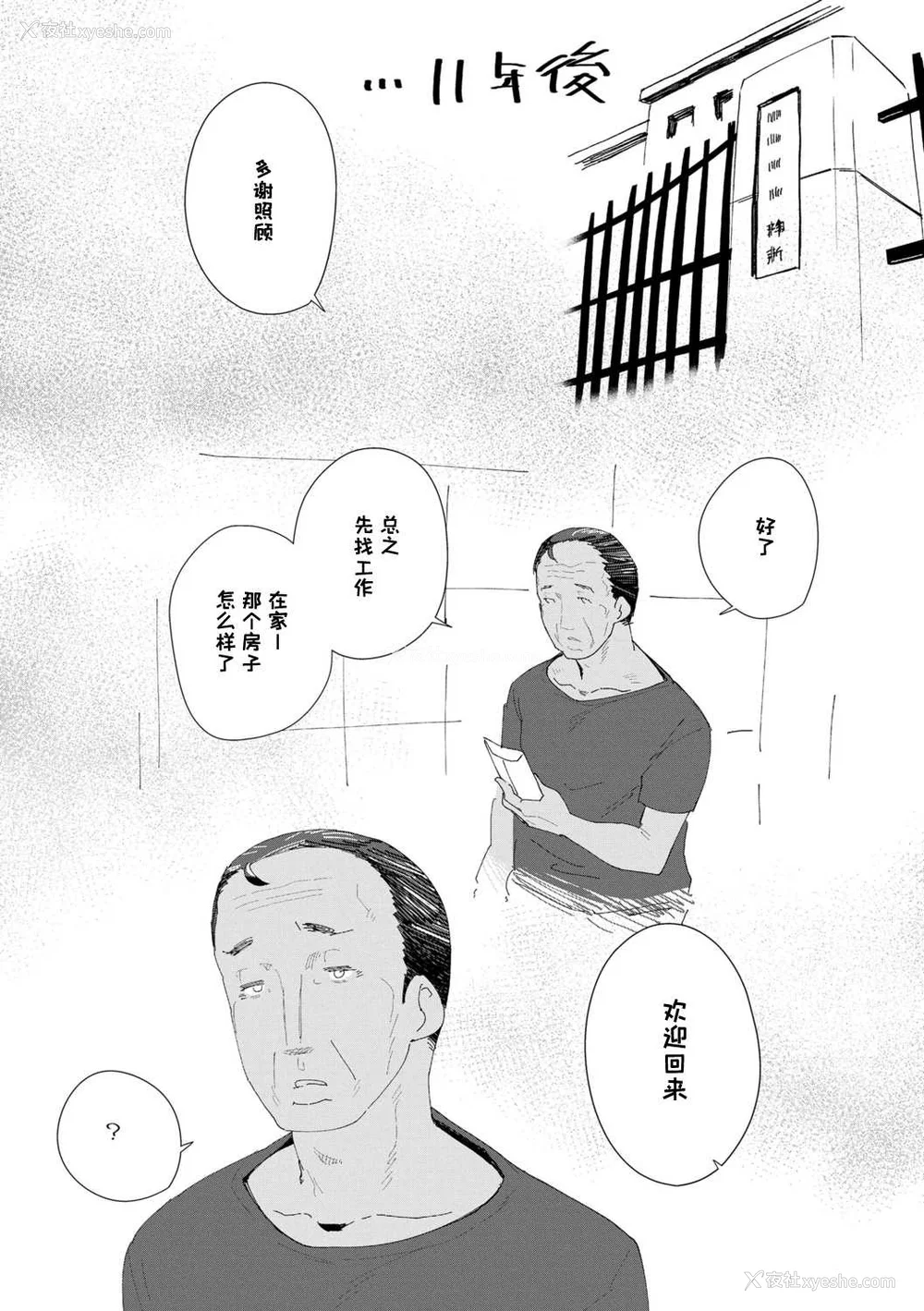199P - [前岛龙] 君はおじさんとセックスするために生まれてきたんだよ [DL]