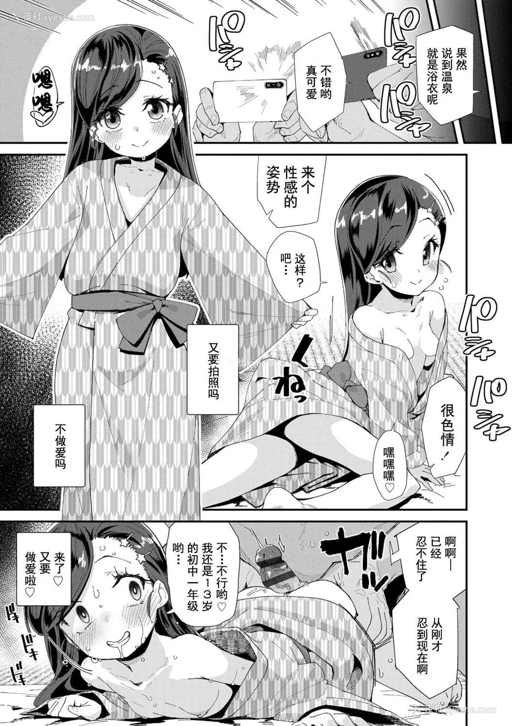 19P - [前岛龙] 君はおじさんとセックスするために生まれてきたんだよ [DL]