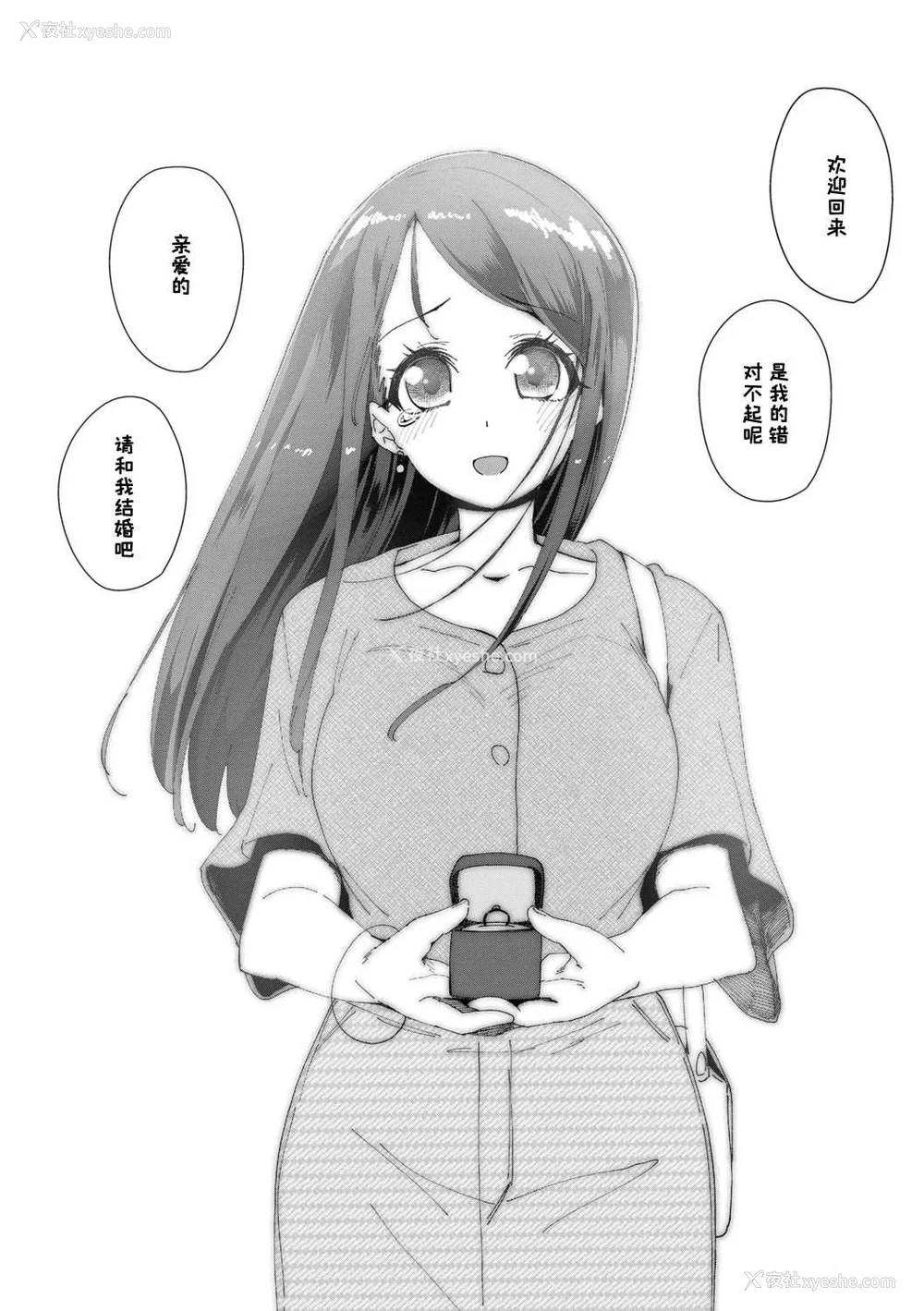 200P - [前岛龙] 君はおじさんとセックスするために生まれてきたんだよ [DL]