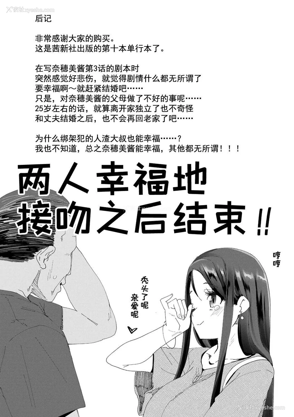 201P - [前岛龙] 君はおじさんとセックスするために生まれてきたんだよ [DL]