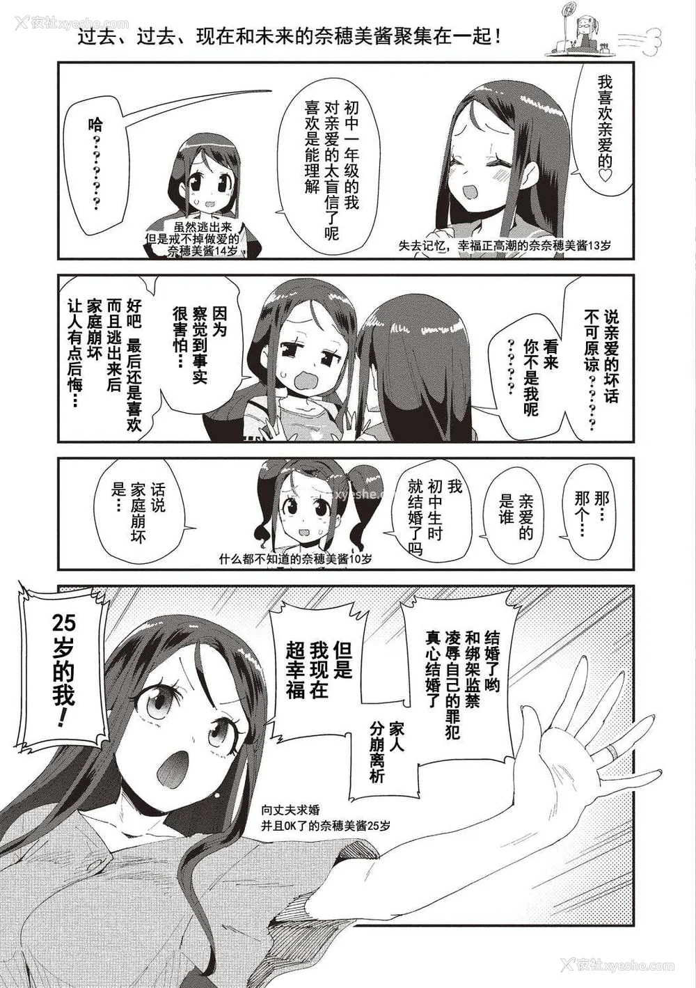 204P - [前岛龙] 君はおじさんとセックスするために生まれてきたんだよ [DL]