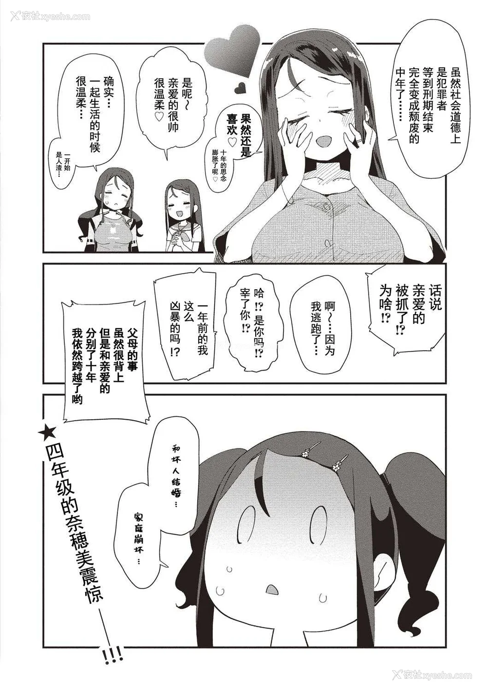 205P - [前岛龙] 君はおじさんとセックスするために生まれてきたんだよ [DL]