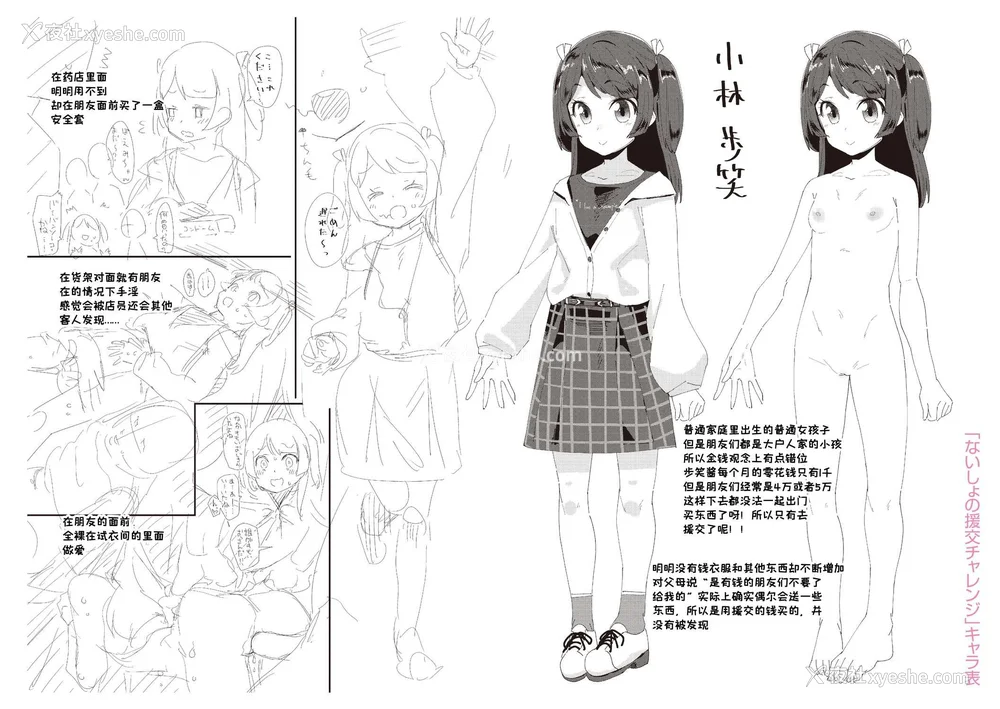 209P - [前岛龙] 君はおじさんとセックスするために生まれてきたんだよ [DL]