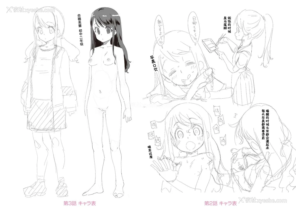 215P - [前岛龙] 君はおじさんとセックスするために生まれてきたんだよ [DL]