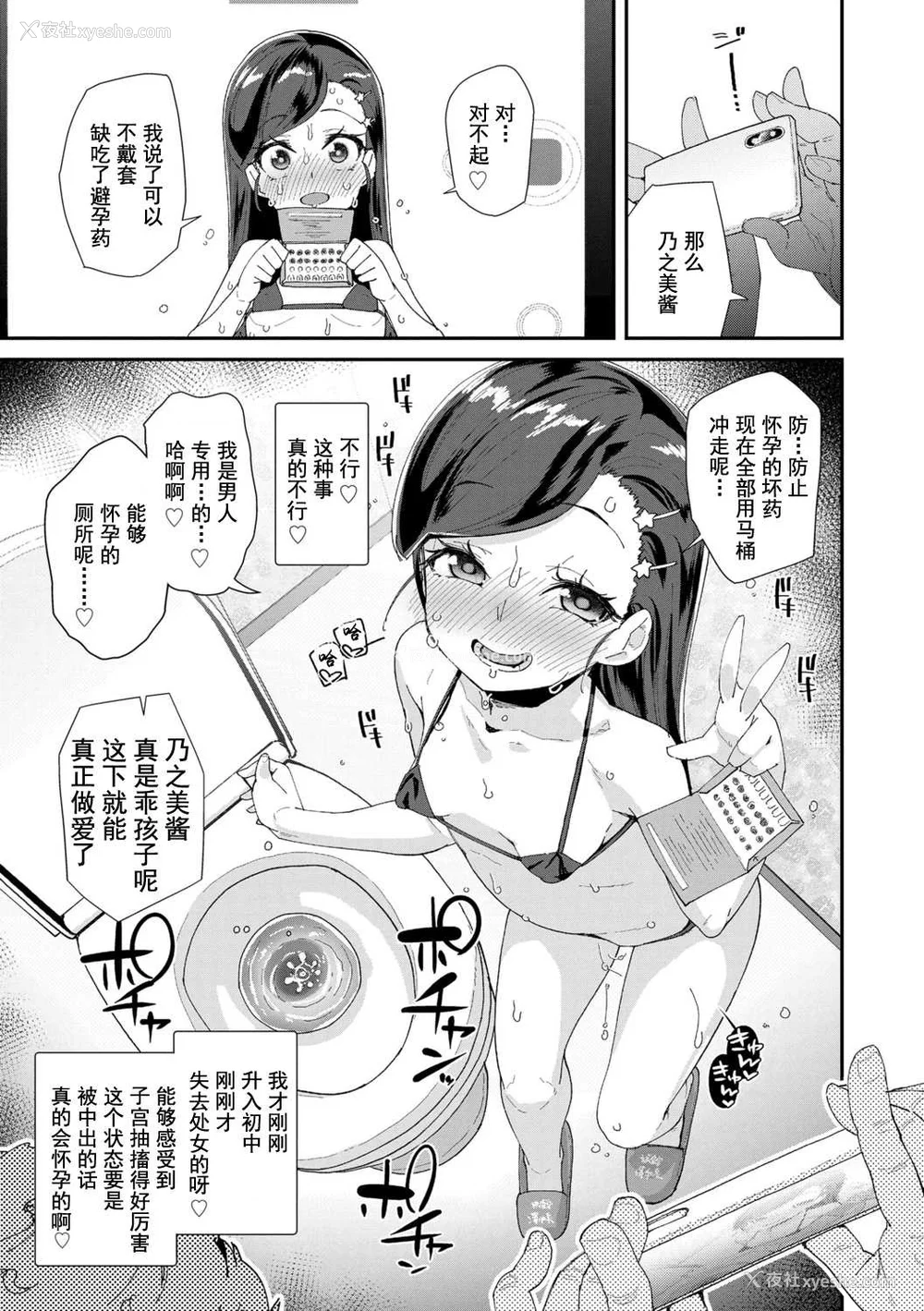 25P - [前岛龙] 君はおじさんとセックスするために生まれてきたんだよ [DL]