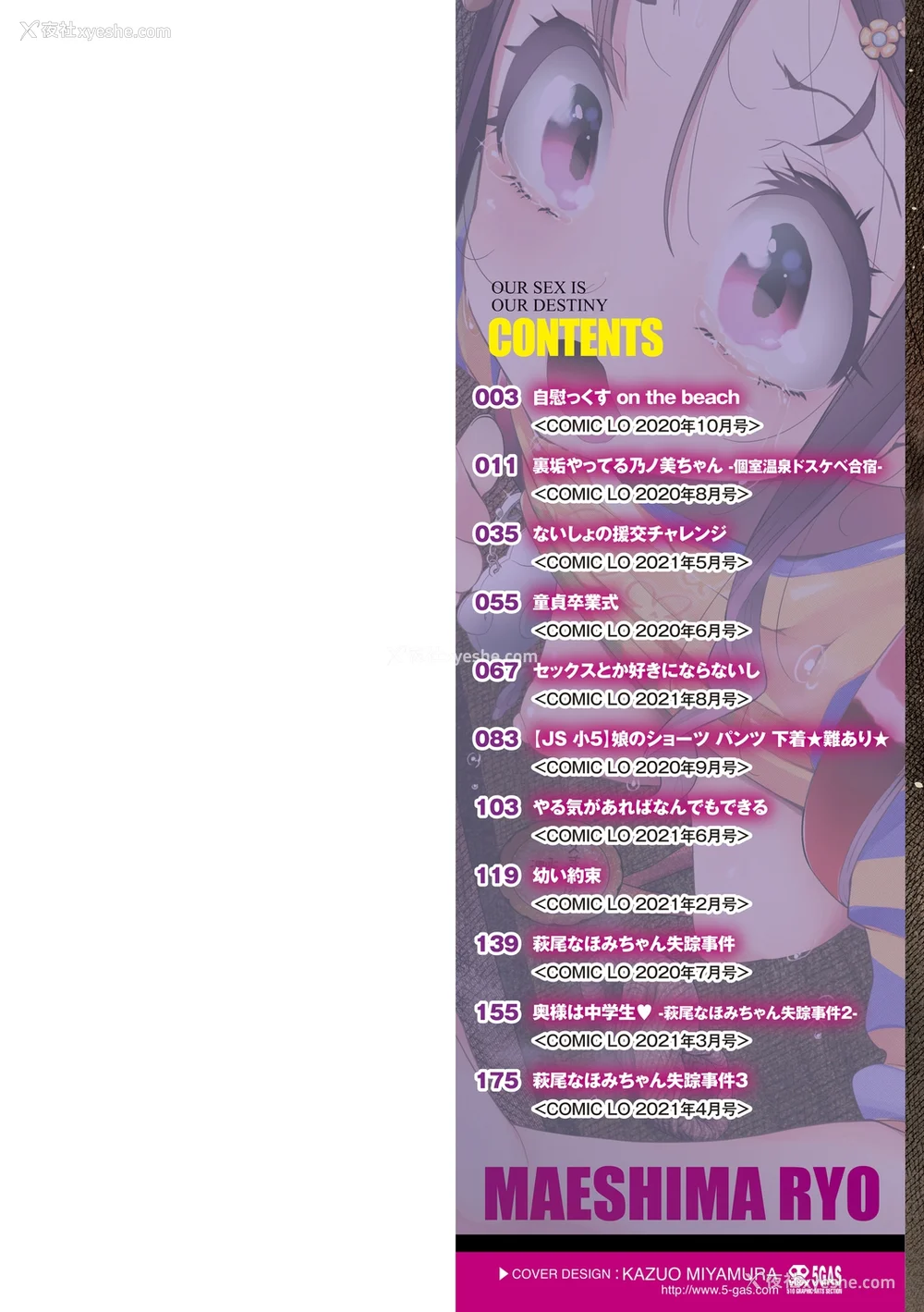 2P - [前岛龙] 君はおじさんとセックスするために生まれてきたんだよ [DL]