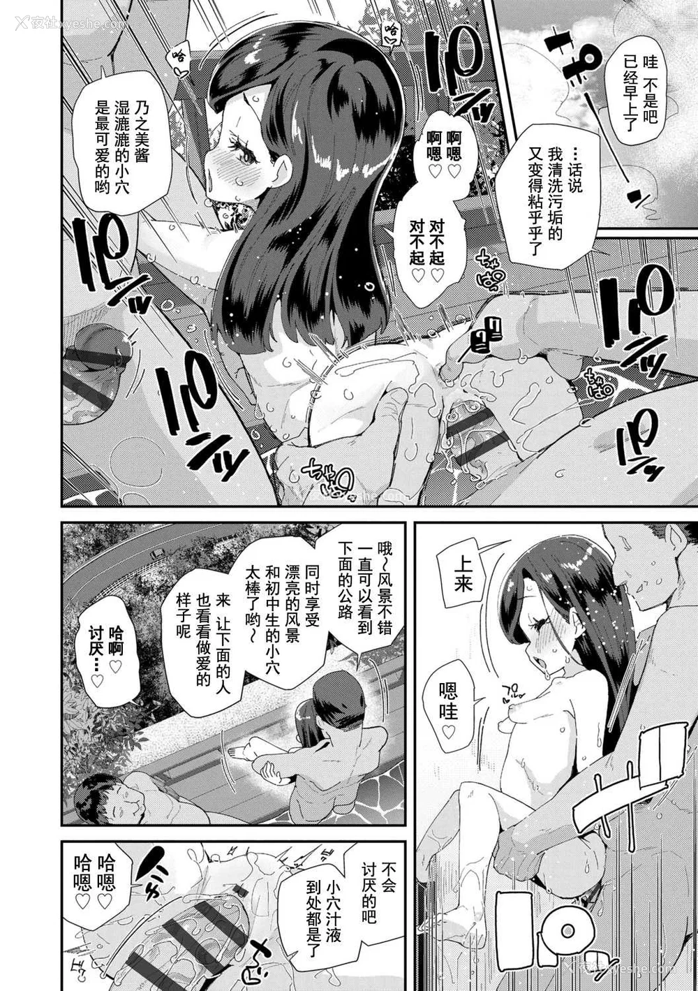 30P - [前岛龙] 君はおじさんとセックスするために生まれてきたんだよ [DL]