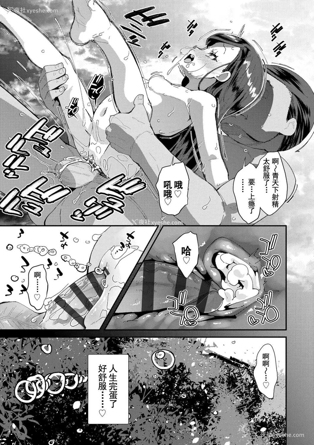 33P - [前岛龙] 君はおじさんとセックスするために生まれてきたんだよ [DL]