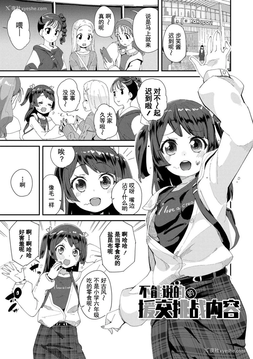 35P - [前岛龙] 君はおじさんとセックスするために生まれてきたんだよ [DL]