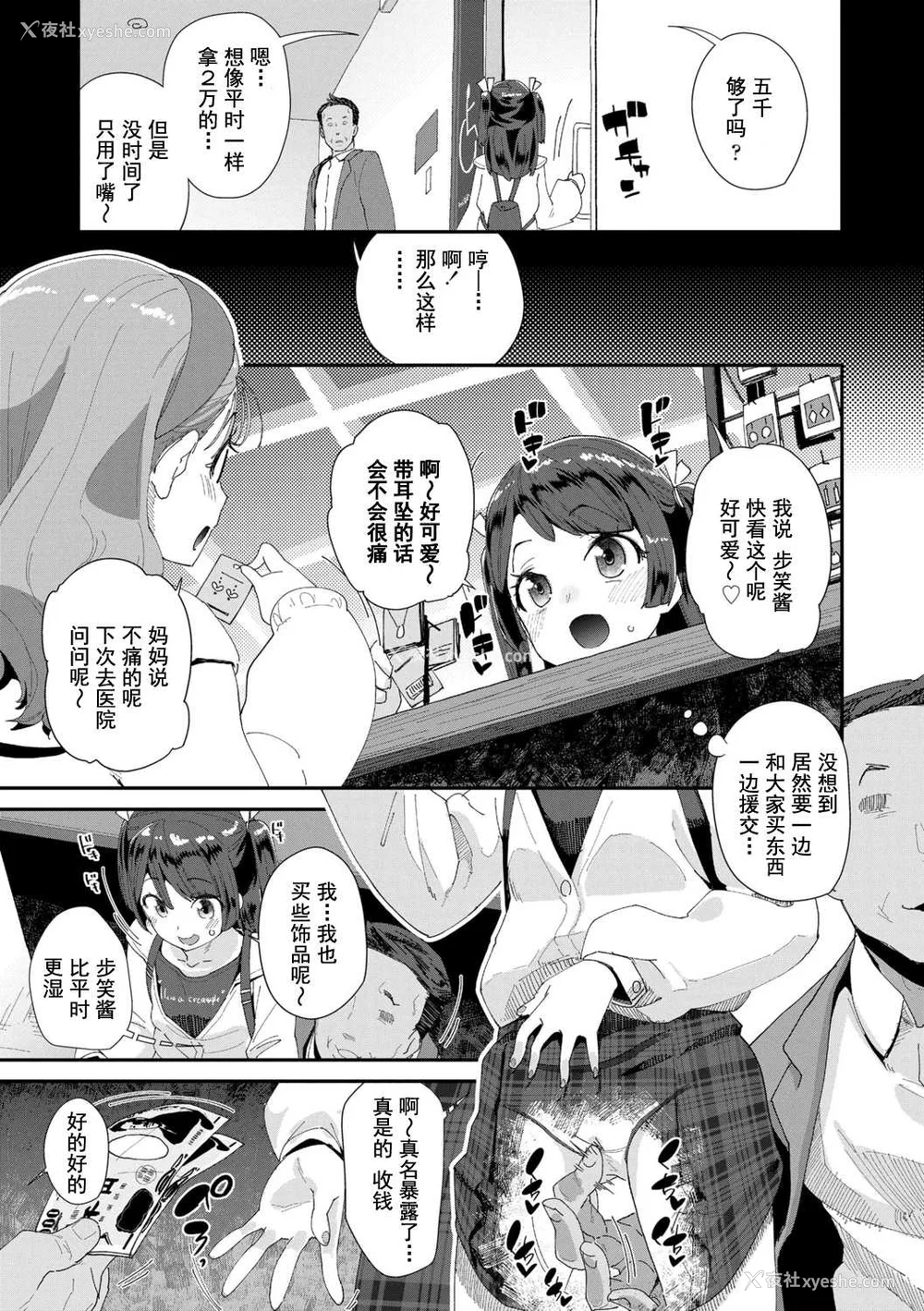 37P - [前岛龙] 君はおじさんとセックスするために生まれてきたんだよ [DL]