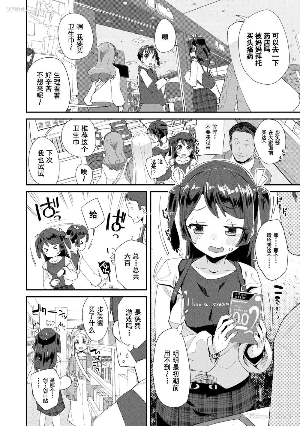 38P - [前岛龙] 君はおじさんとセックスするために生まれてきたんだよ [DL]