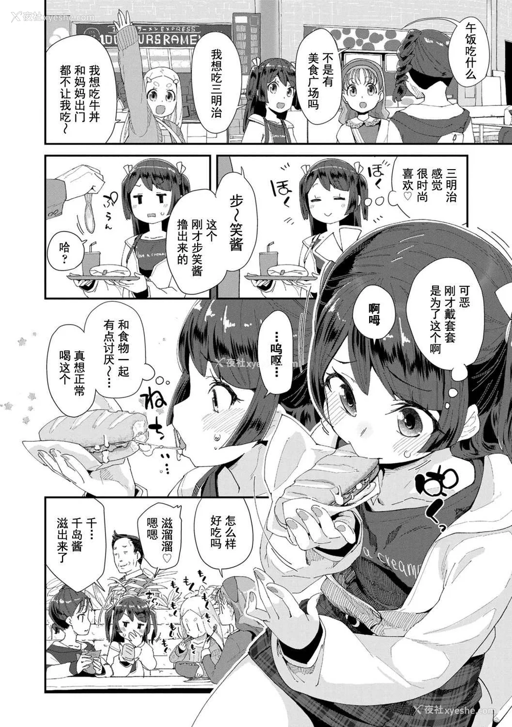 40P - [前岛龙] 君はおじさんとセックスするために生まれてきたんだよ [DL]