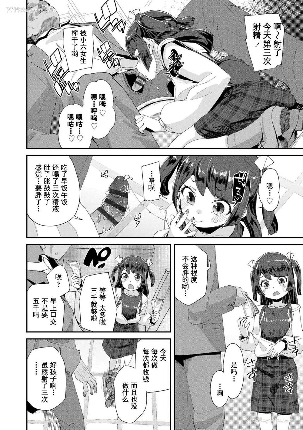 42P - [前岛龙] 君はおじさんとセックスするために生まれてきたんだよ [DL]