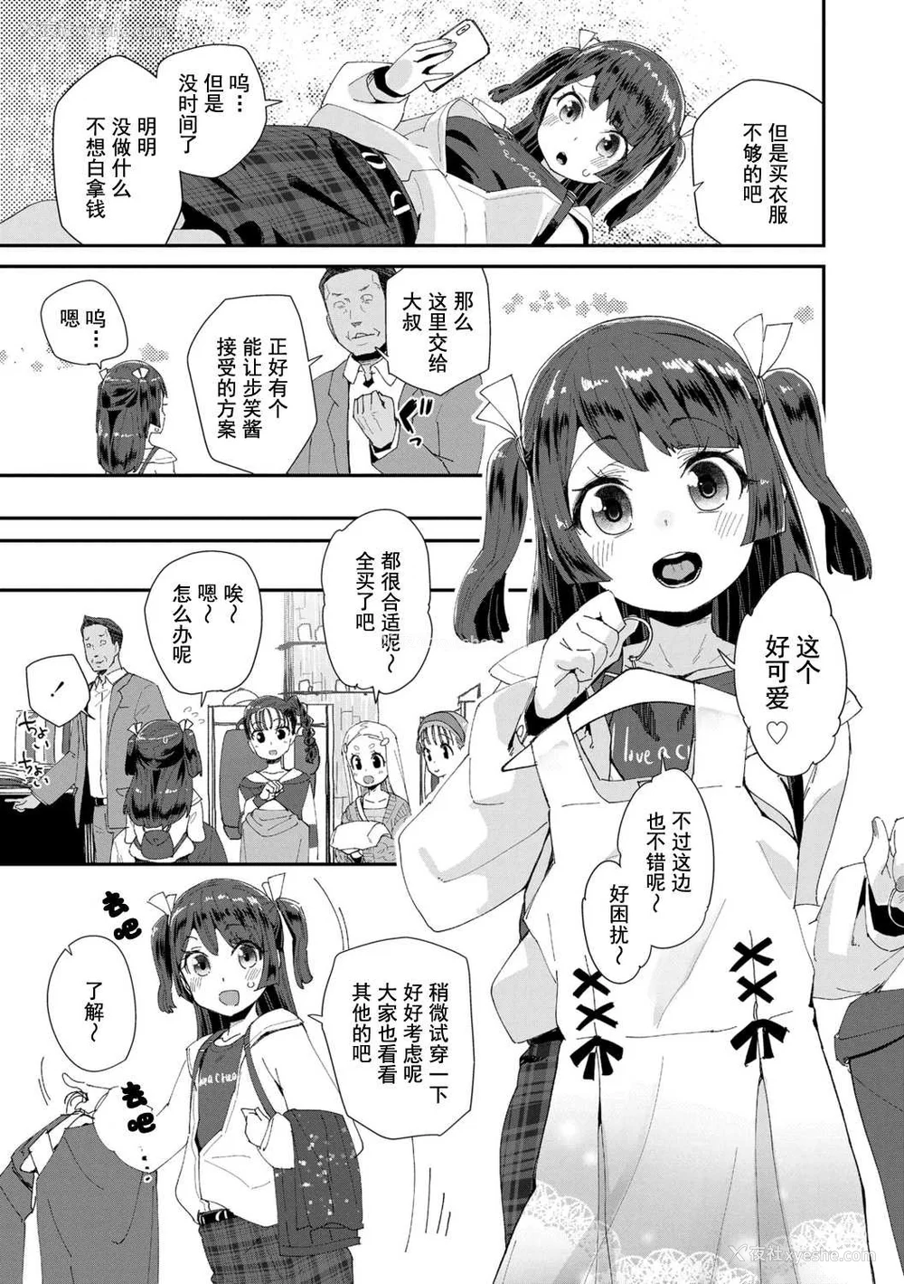 43P - [前岛龙] 君はおじさんとセックスするために生まれてきたんだよ [DL]
