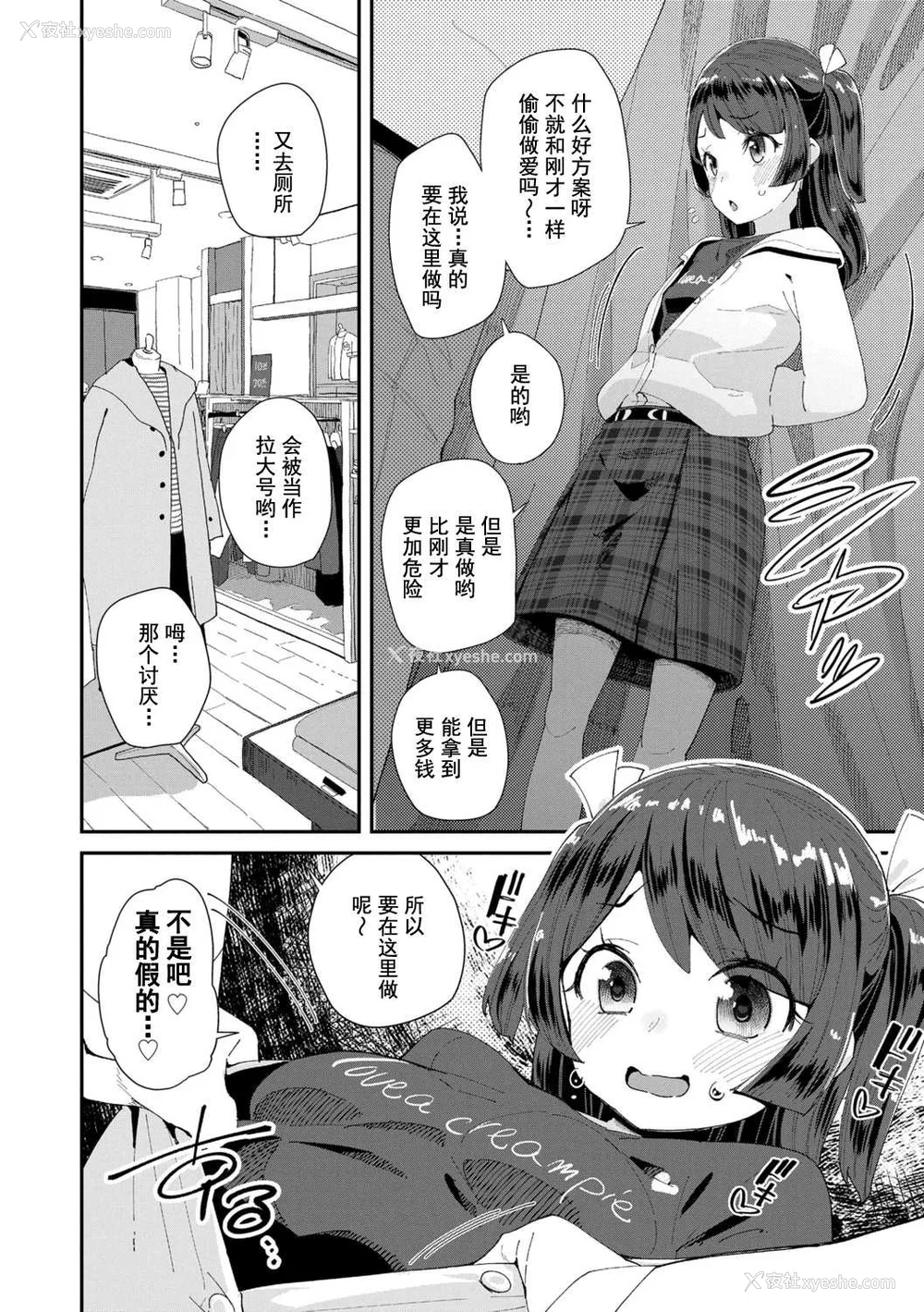 44P - [前岛龙] 君はおじさんとセックスするために生まれてきたんだよ [DL]