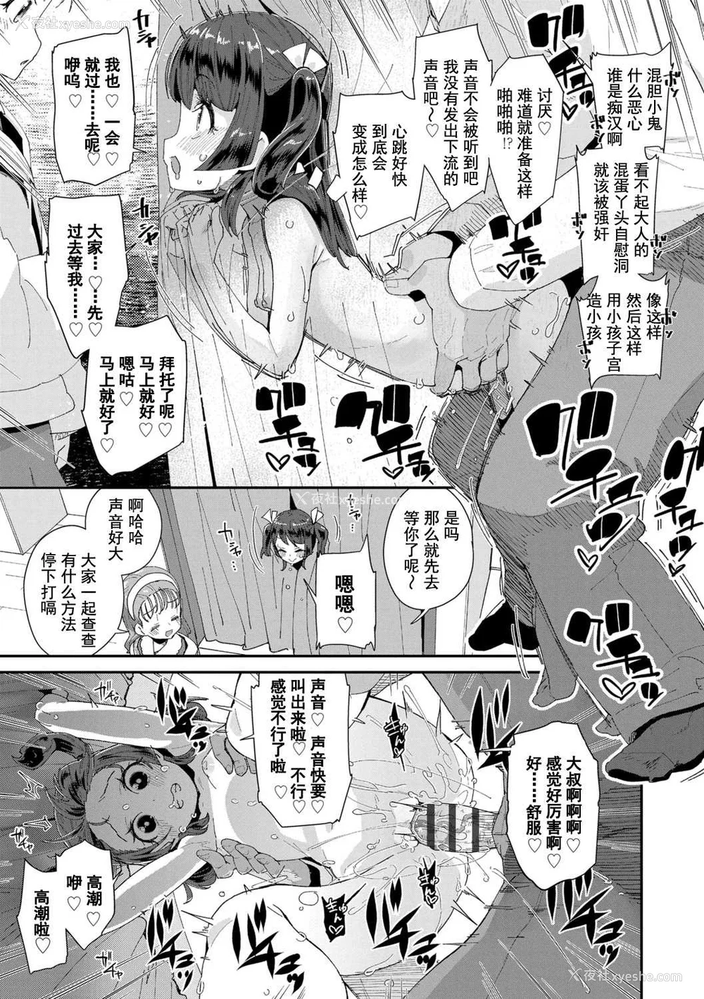 51P - [前岛龙] 君はおじさんとセックスするために生まれてきたんだよ [DL]