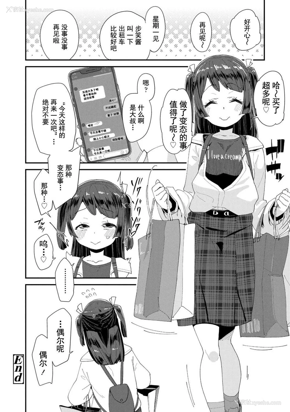 54P - [前岛龙] 君はおじさんとセックスするために生まれてきたんだよ [DL]