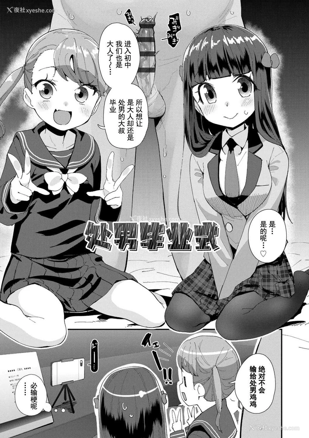 55P - [前岛龙] 君はおじさんとセックスするために生まれてきたんだよ [DL]