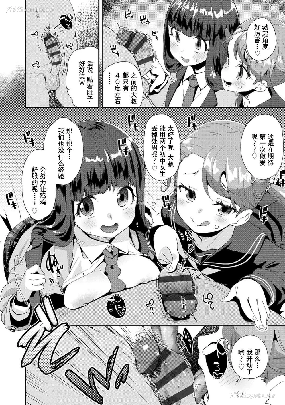56P - [前岛龙] 君はおじさんとセックスするために生まれてきたんだよ [DL]