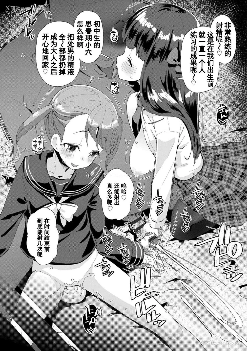 65P - [前岛龙] 君はおじさんとセックスするために生まれてきたんだよ [DL]