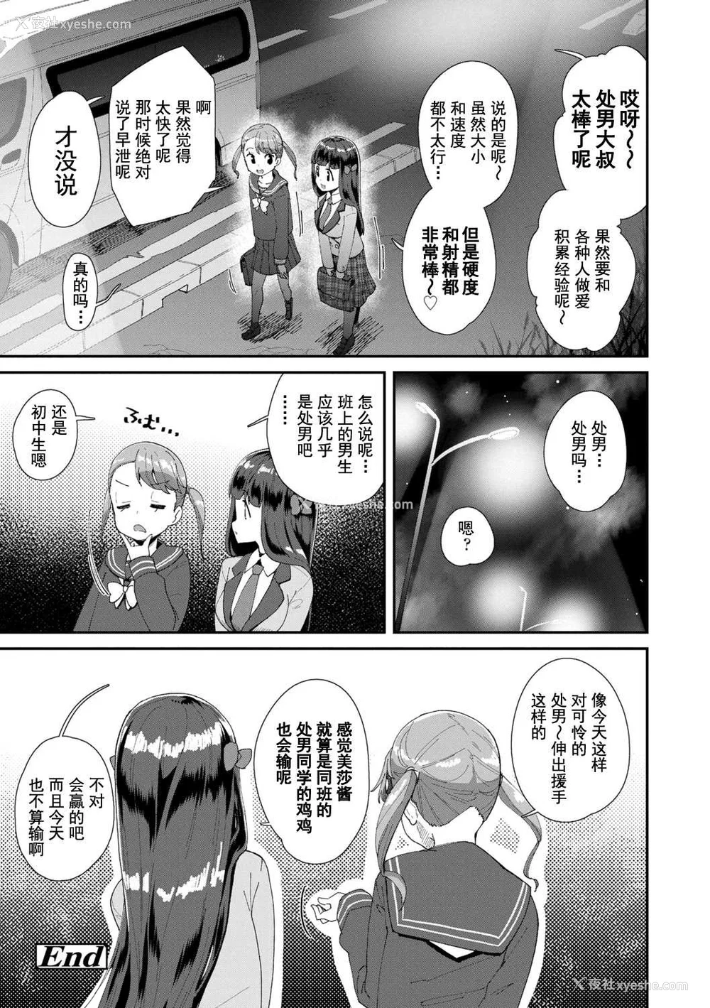 66P - [前岛龙] 君はおじさんとセックスするために生まれてきたんだよ [DL]