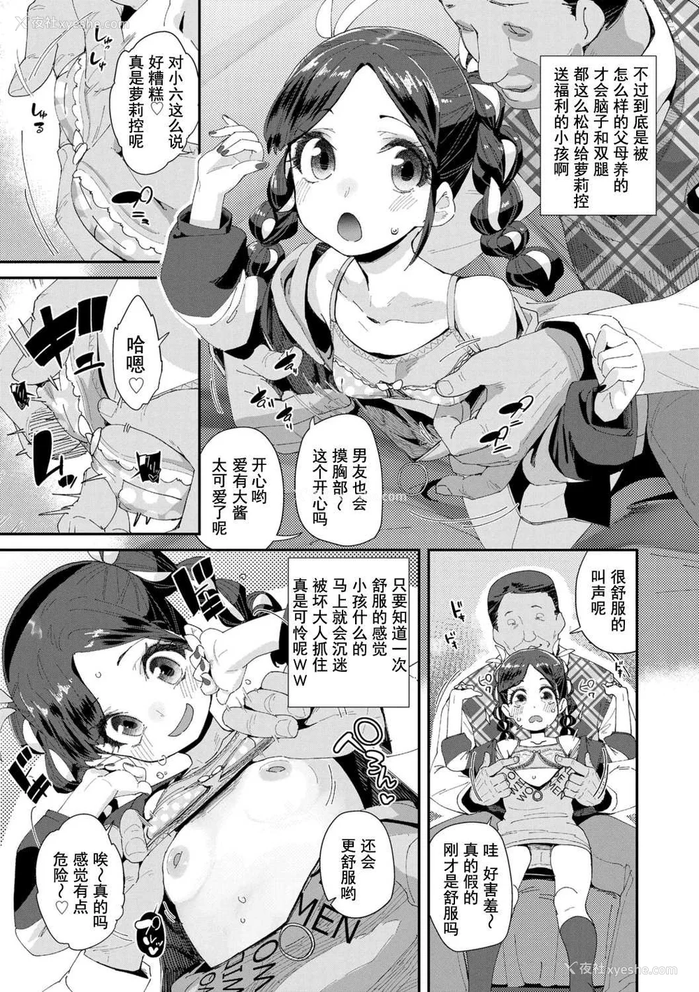 69P - [前岛龙] 君はおじさんとセックスするために生まれてきたんだよ [DL]