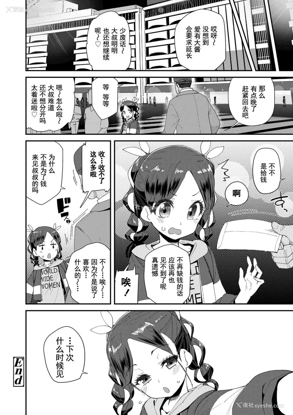 82P - [前岛龙] 君はおじさんとセックスするために生まれてきたんだよ [DL]