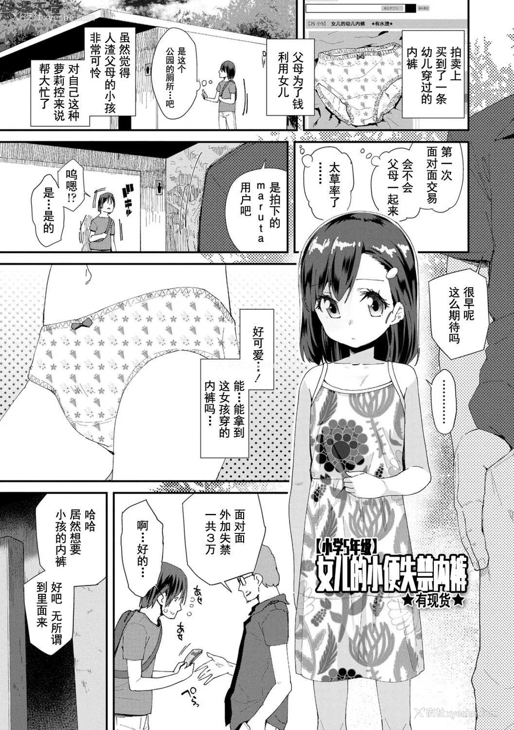 83P - [前岛龙] 君はおじさんとセックスするために生まれてきたんだよ [DL]