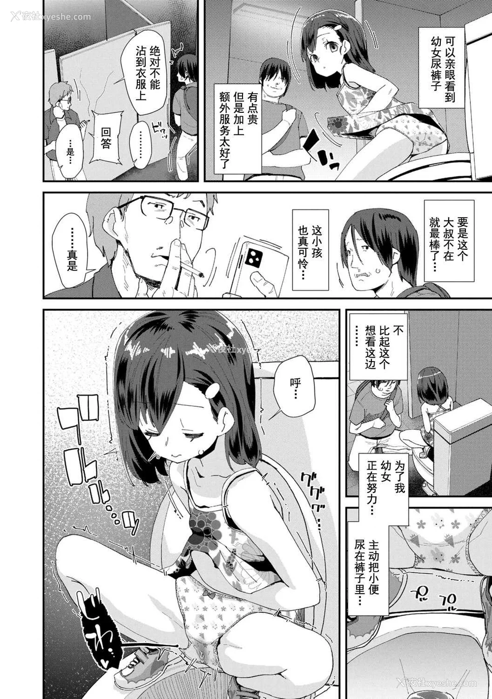 84P - [前岛龙] 君はおじさんとセックスするために生まれてきたんだよ [DL]