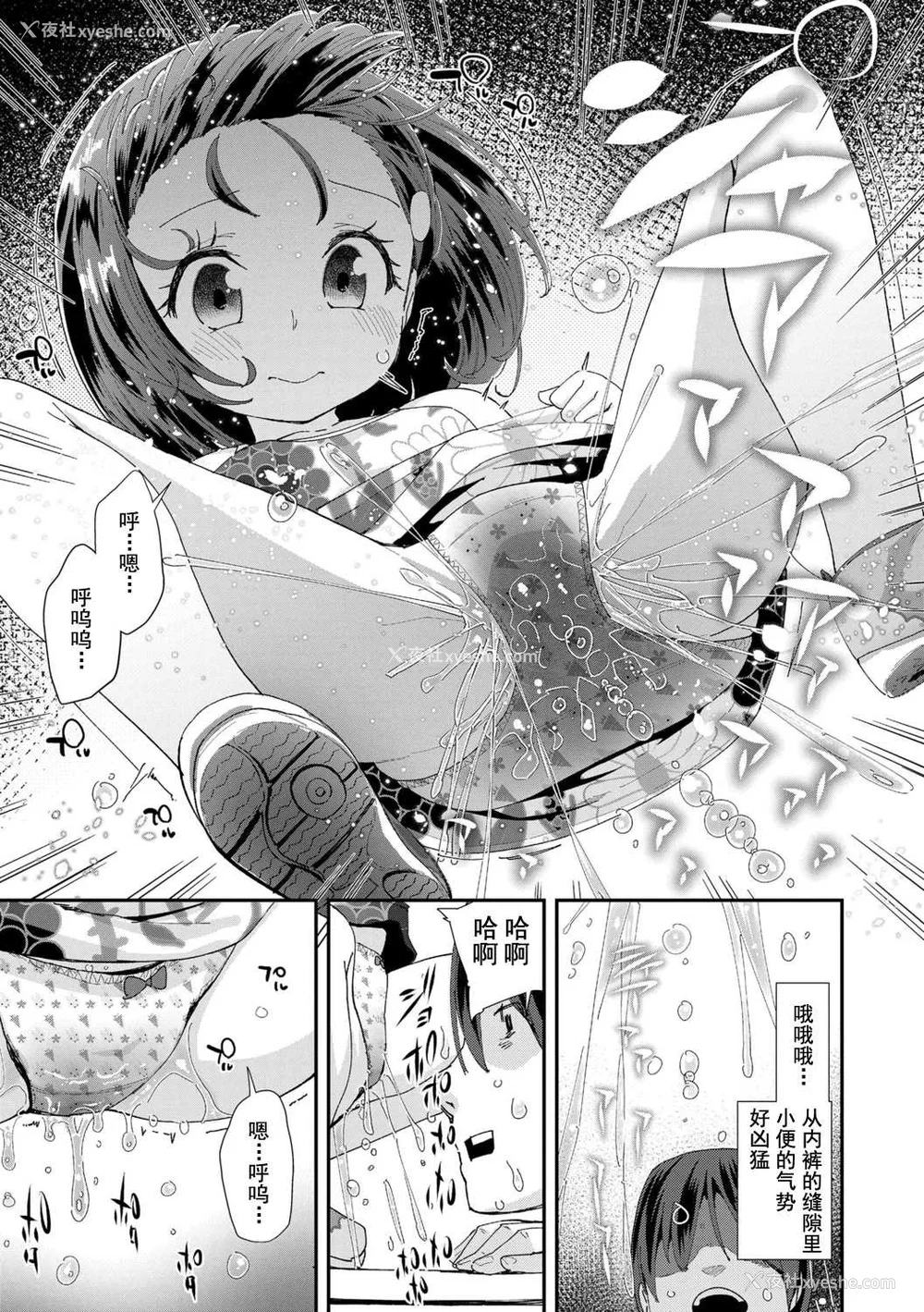 85P - [前岛龙] 君はおじさんとセックスするために生まれてきたんだよ [DL]