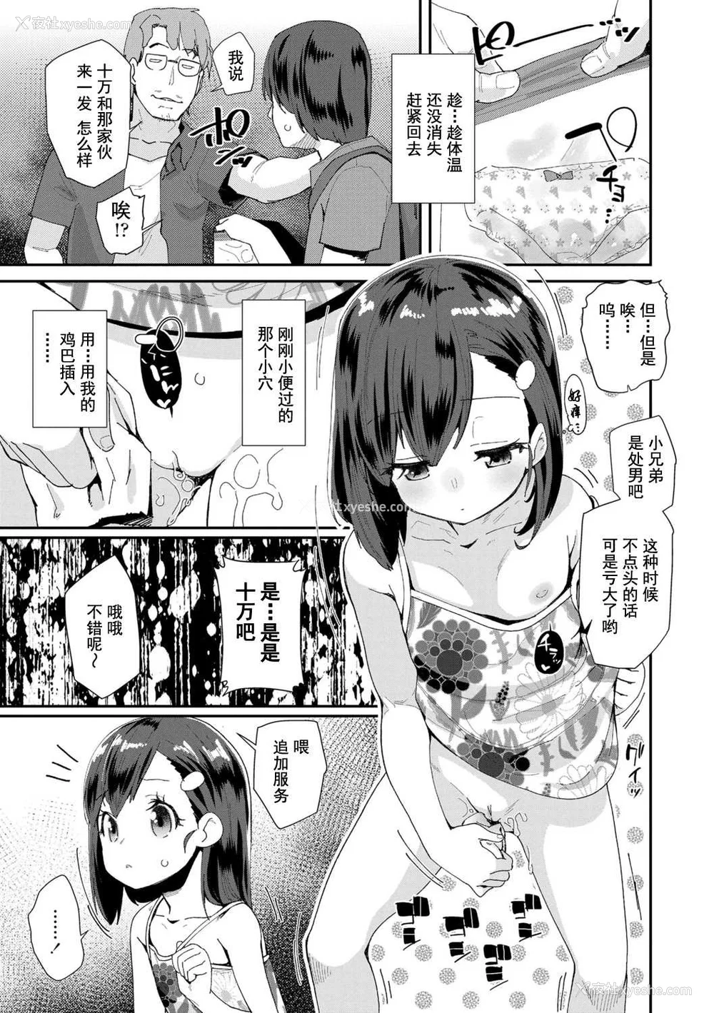 87P - [前岛龙] 君はおじさんとセックスするために生まれてきたんだよ [DL]