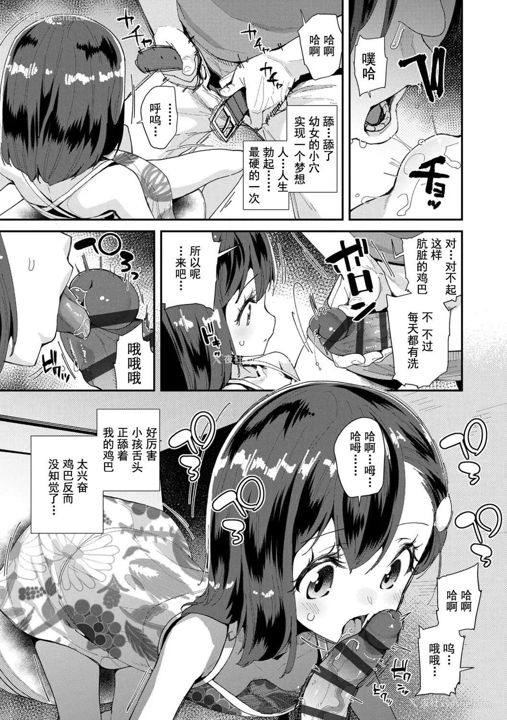 89P - [前岛龙] 君はおじさんとセックスするために生まれてきたんだよ [DL]