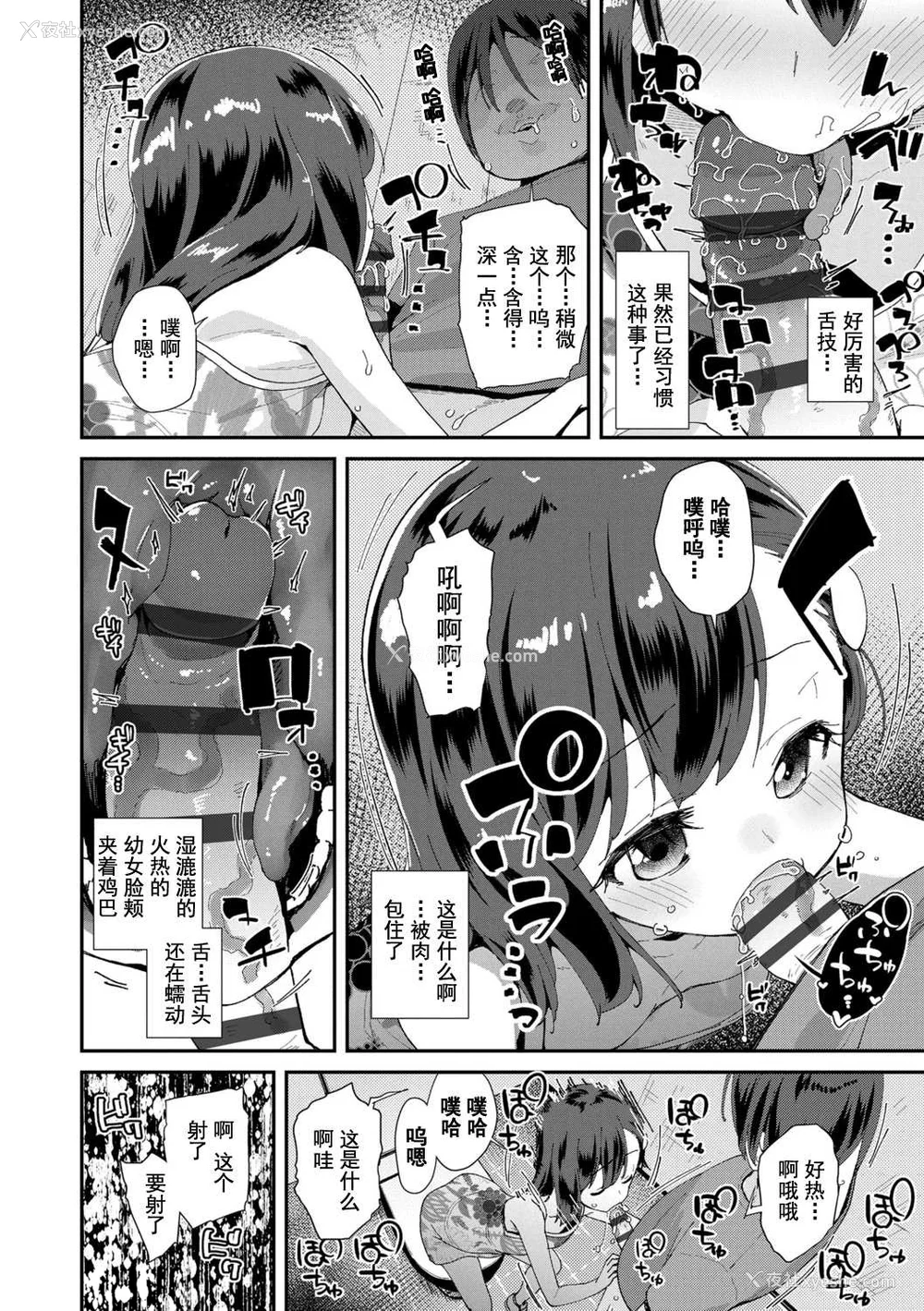 90P - [前岛龙] 君はおじさんとセックスするために生まれてきたんだよ [DL]