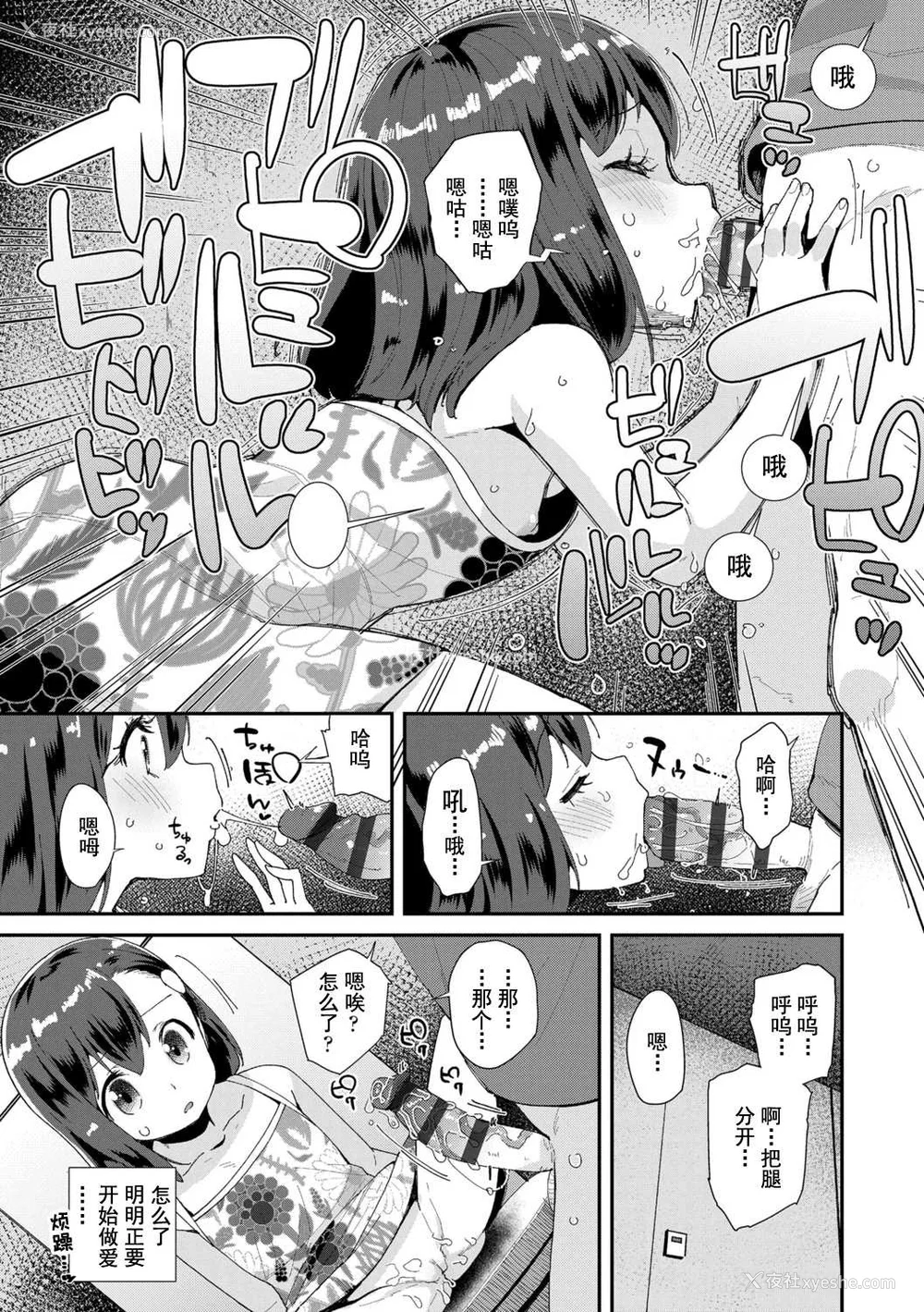 91P - [前岛龙] 君はおじさんとセックスするために生まれてきたんだよ [DL]