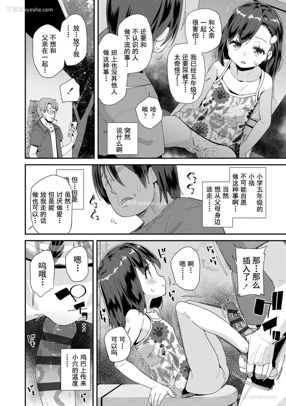 92P - [前岛龙] 君はおじさんとセックスするために生まれてきたんだよ [DL]