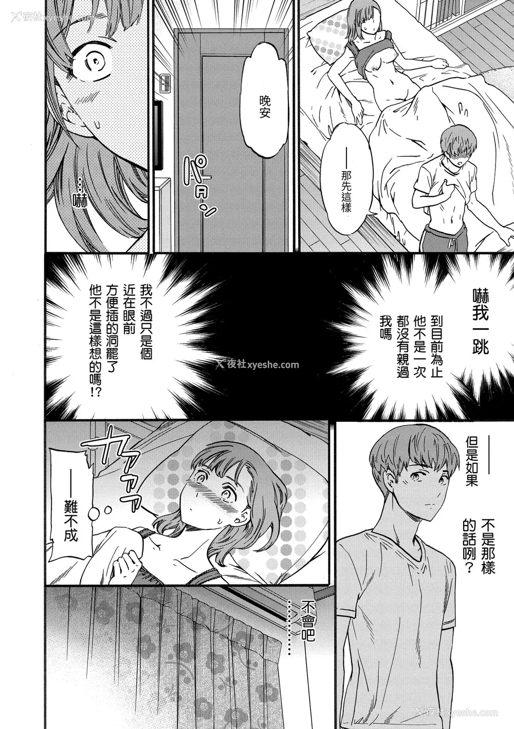 104P - [Cuvie] ココがキミのカタチ｜想要变成你的形状 [中国翻訳] [无修正] [DL版]