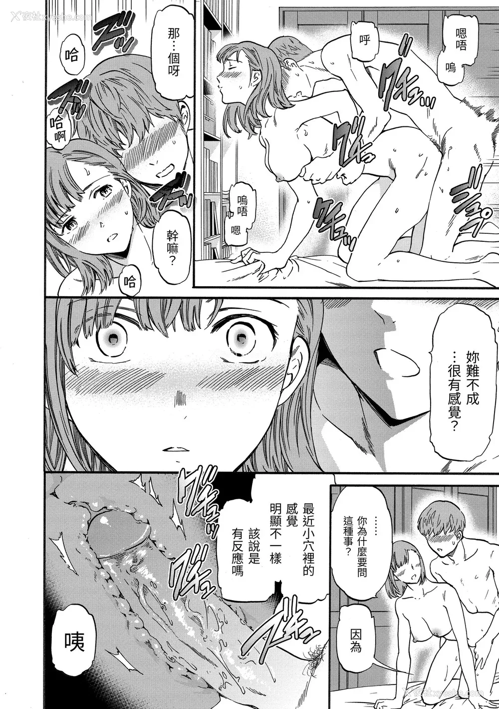 108P - [Cuvie] ココがキミのカタチ｜想要变成你的形状 [中国翻訳] [无修正] [DL版]