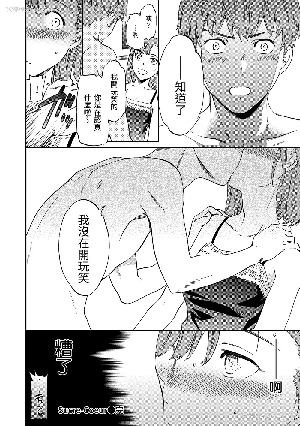112P - [Cuvie] ココがキミのカタチ｜想要变成你的形状 [中国翻訳] [无修正] [DL版]