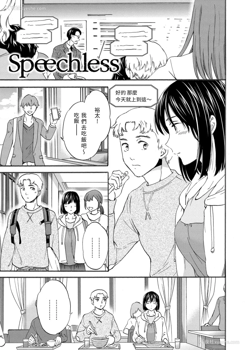 113P - [Cuvie] ココがキミのカタチ｜想要变成你的形状 [中国翻訳] [无修正] [DL版]