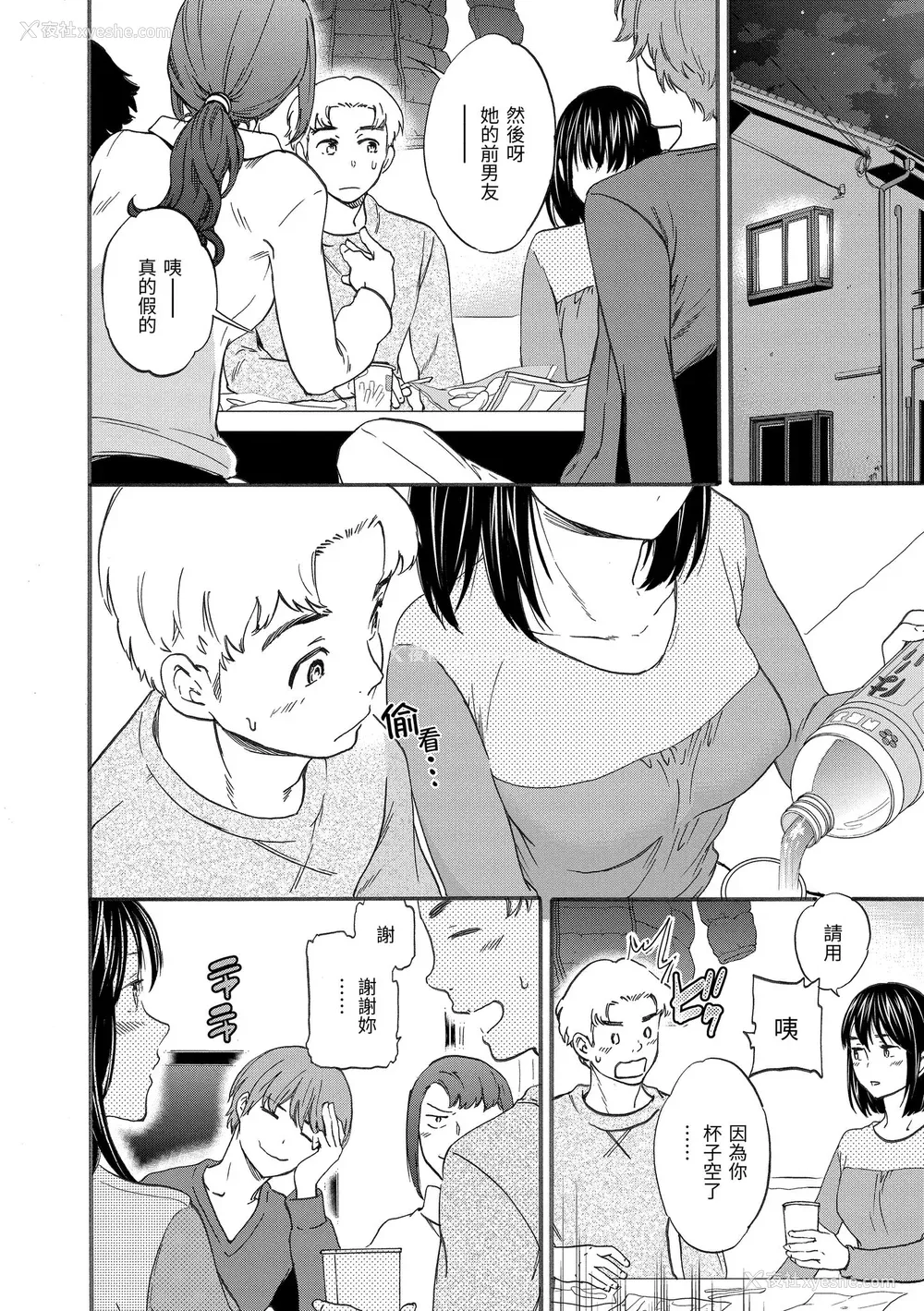 114P - [Cuvie] ココがキミのカタチ｜想要变成你的形状 [中国翻訳] [无修正] [DL版]
