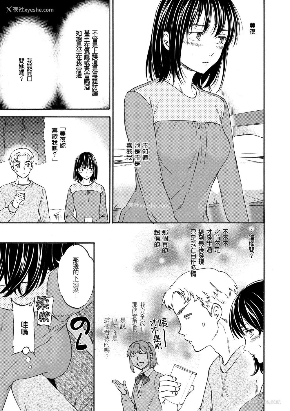115P - [Cuvie] ココがキミのカタチ｜想要变成你的形状 [中国翻訳] [无修正] [DL版]