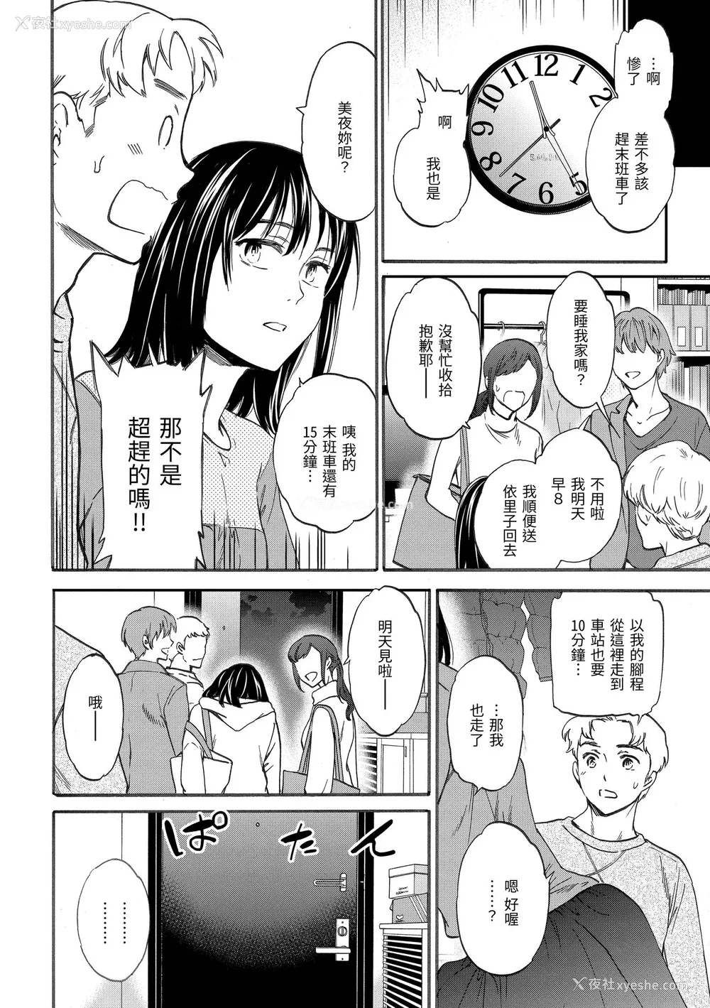 116P - [Cuvie] ココがキミのカタチ｜想要变成你的形状 [中国翻訳] [无修正] [DL版]