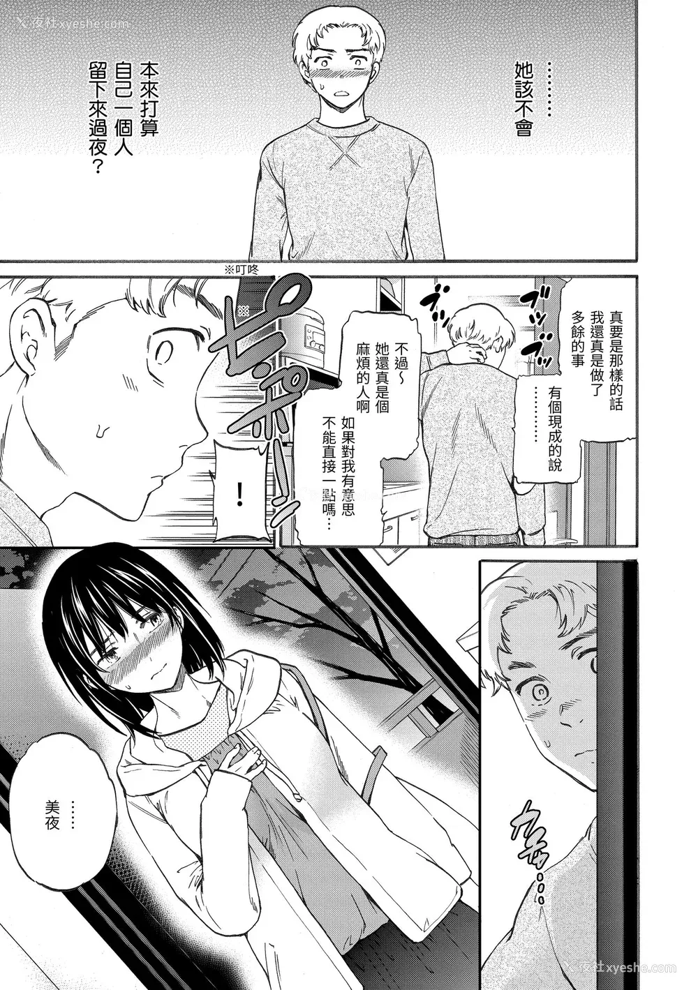 117P - [Cuvie] ココがキミのカタチ｜想要变成你的形状 [中国翻訳] [无修正] [DL版]