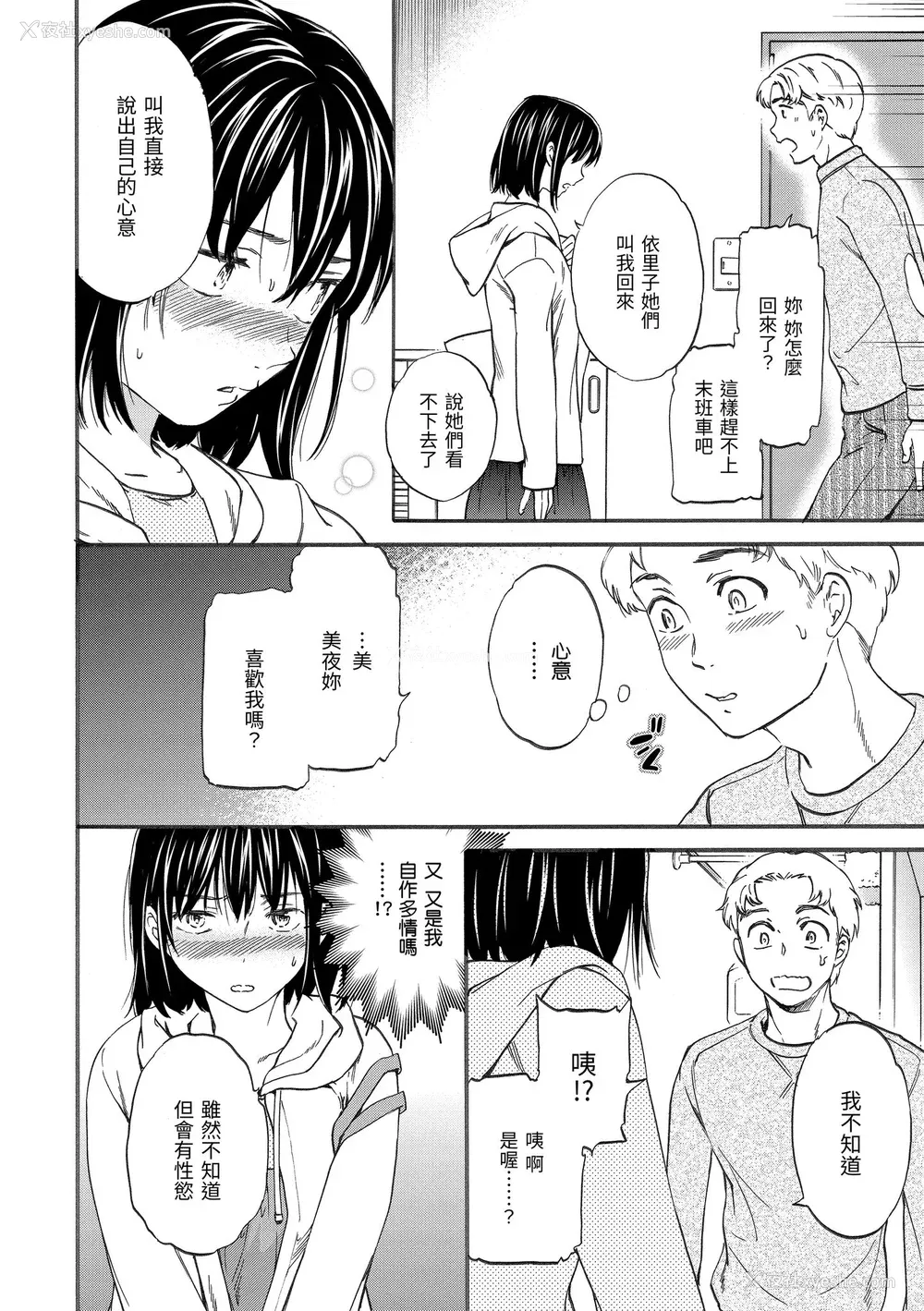 118P - [Cuvie] ココがキミのカタチ｜想要变成你的形状 [中国翻訳] [无修正] [DL版]