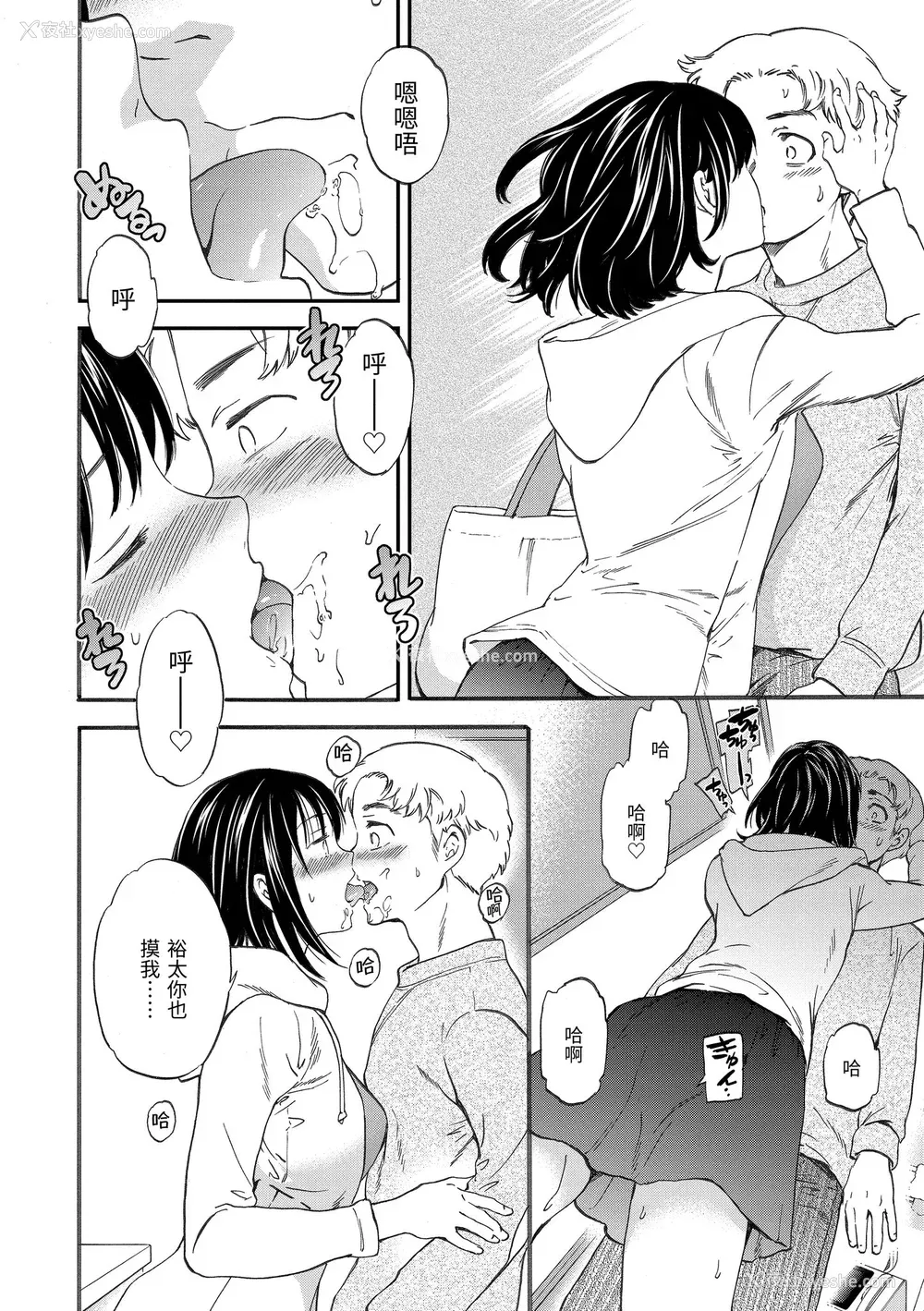 120P - [Cuvie] ココがキミのカタチ｜想要变成你的形状 [中国翻訳] [无修正] [DL版]