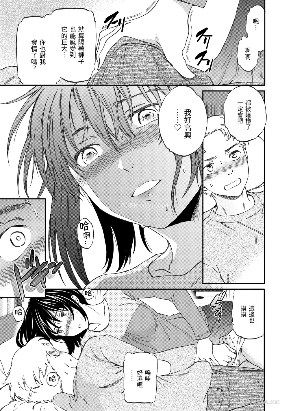 123P - [Cuvie] ココがキミのカタチ｜想要变成你的形状 [中国翻訳] [无修正] [DL版]