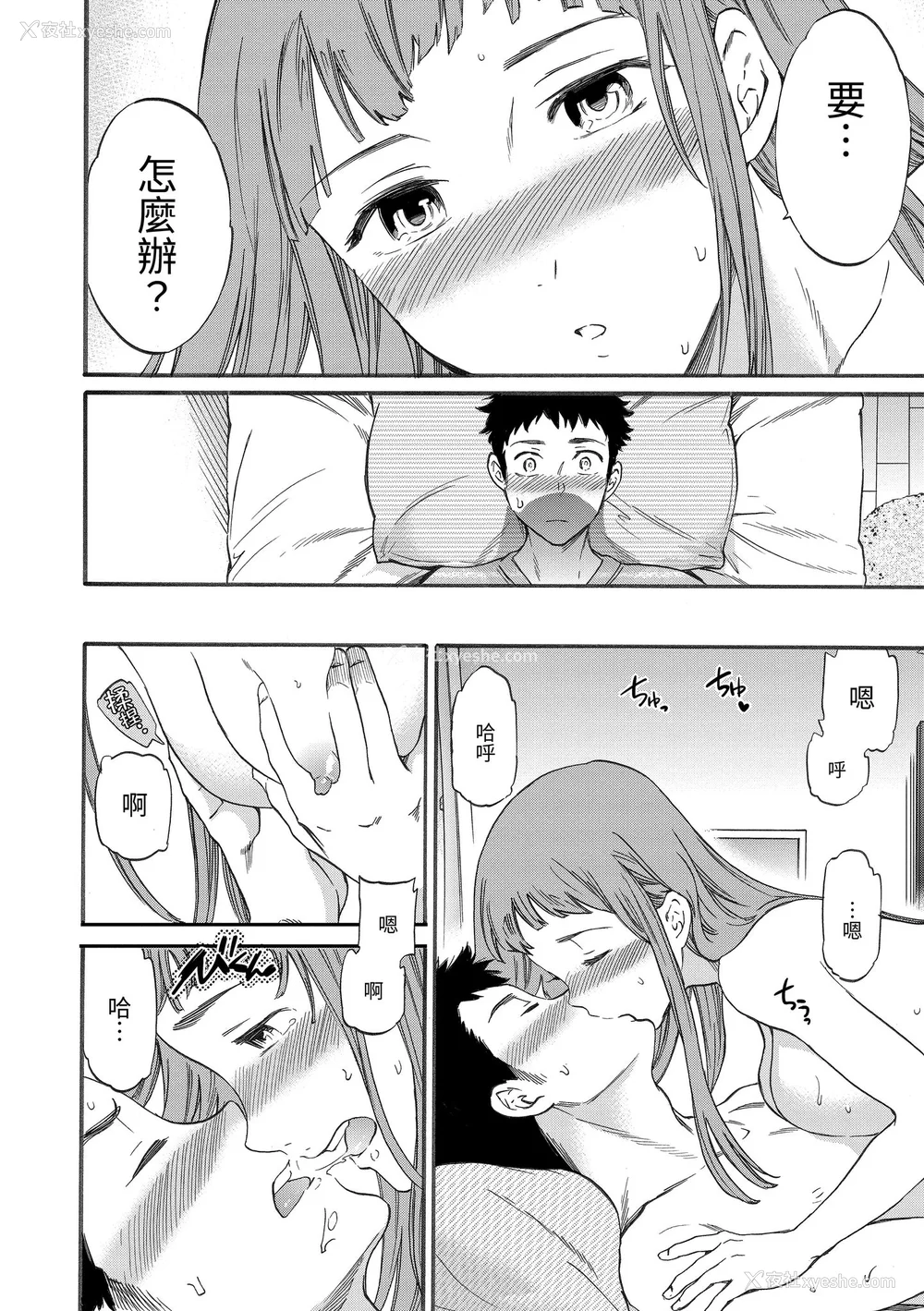 12P - [Cuvie] ココがキミのカタチ｜想要变成你的形状 [中国翻訳] [无修正] [DL版]