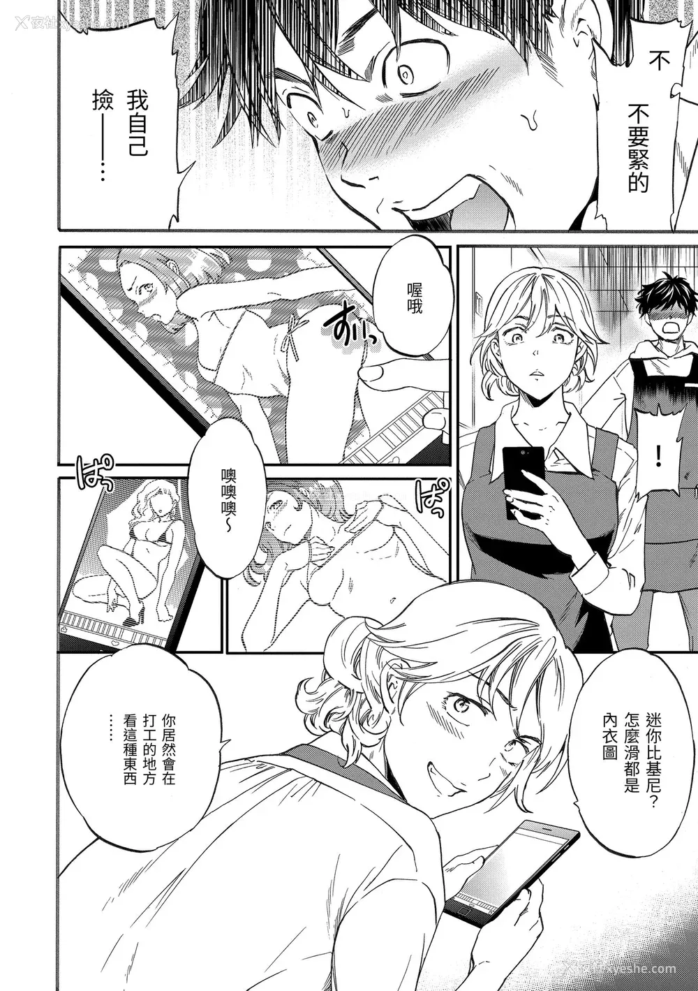 132P - [Cuvie] ココがキミのカタチ｜想要变成你的形状 [中国翻訳] [无修正] [DL版]